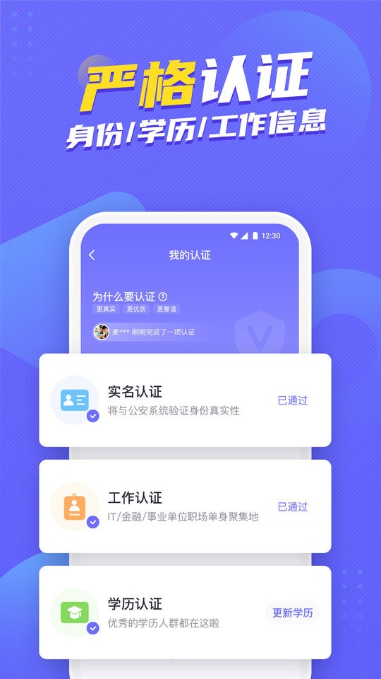 二狗单身青年自救平台app 二狗app