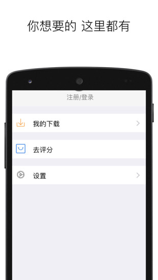 论文助手移动版