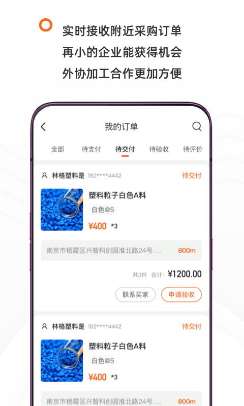 企服星球app 企服星球软件下载