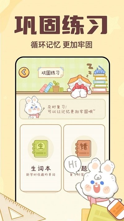 一点单词app下载