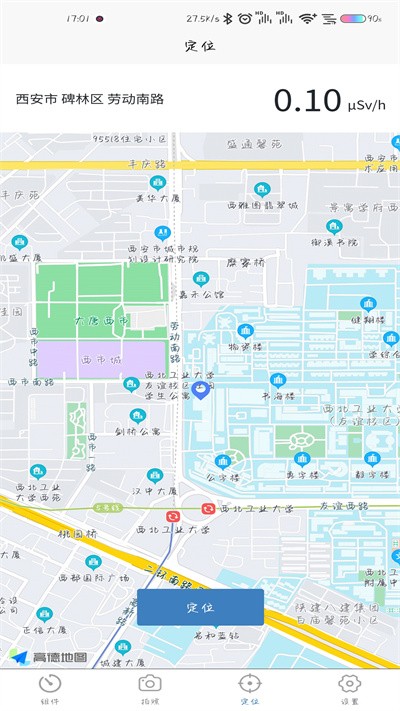 辐安智能监测手机版