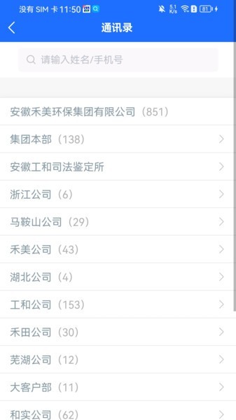 禾美协同办公软件