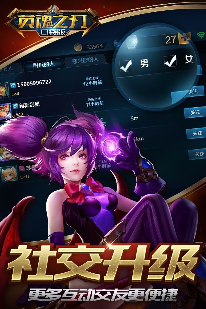 英魂之刃口袋版qq登录版