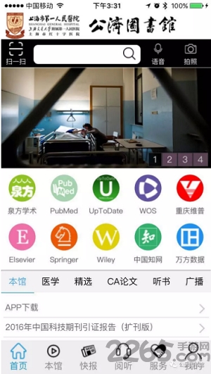 公济图书馆软件 公济图书馆软件