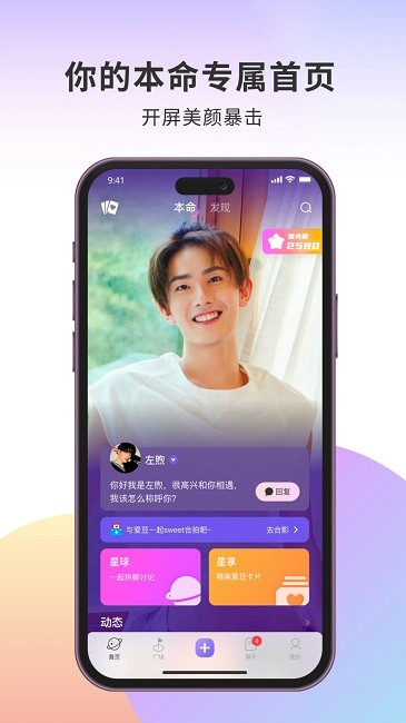 伴星app手机版 伴星app最新版