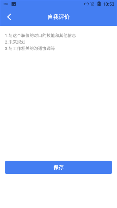 小羊简历速做app