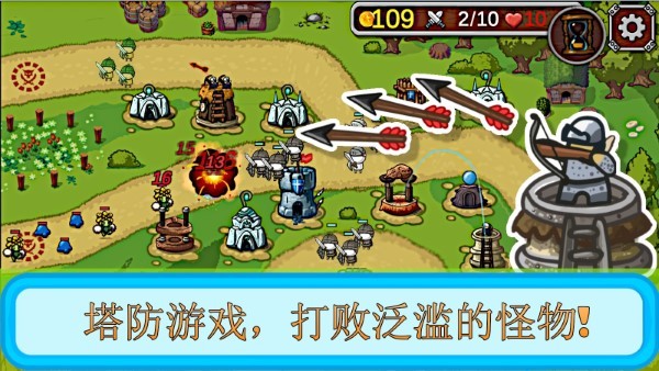 塔和怪物游戏 塔和怪物免费下载