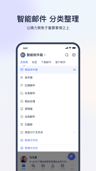 网易外贸通官方版 网易外贸通app下载