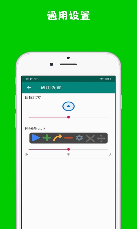超级自动连点器app
