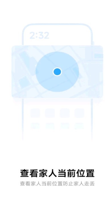 miui家人守护app(family guard)