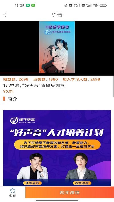 全民学唱歌app下载