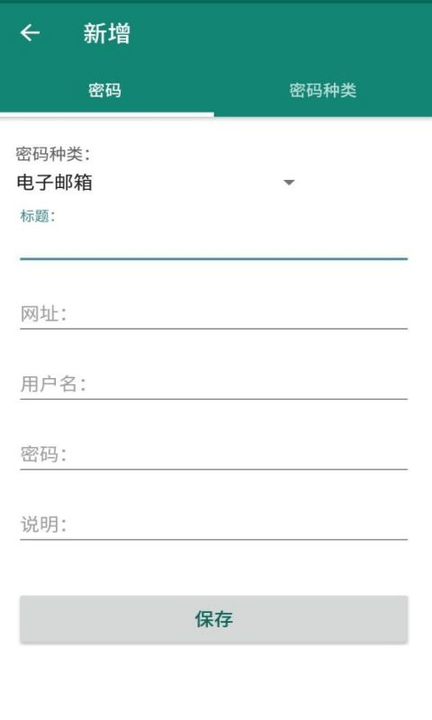 密码小红娘app