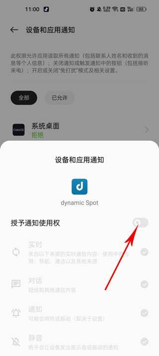 DynamicSpot怎么用 DynamicSpot怎么用教程