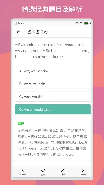 多练英语习题库app下载