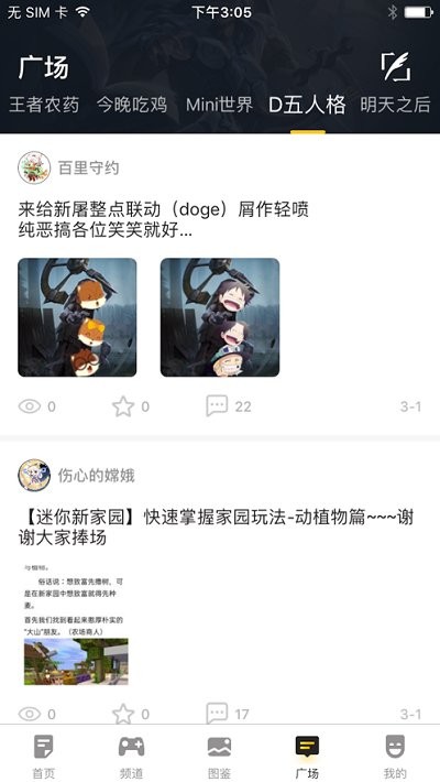 荣耀贵族app正版