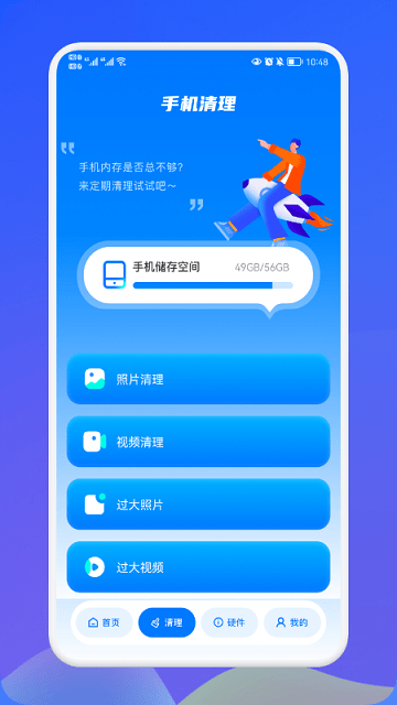 无线网伴侣手机版