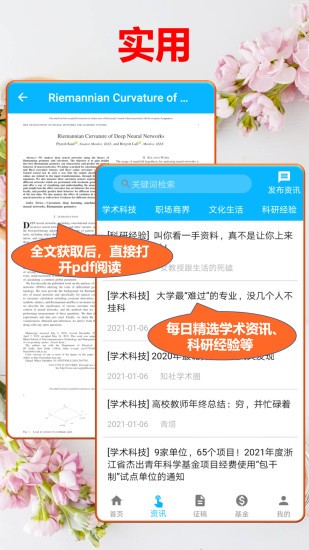 文多美sci论文汇app