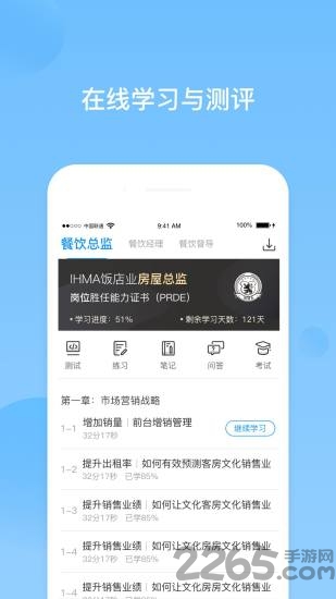 先之云课堂app