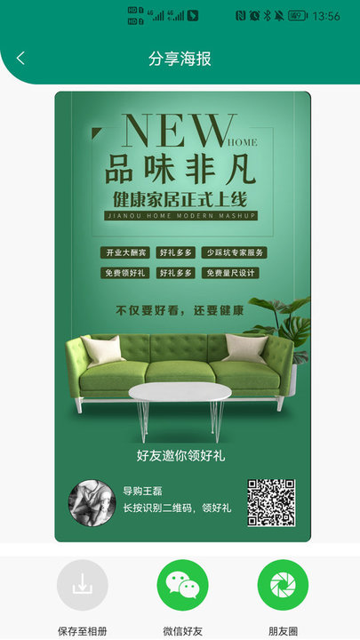 数智政务app 数智政务官方下载