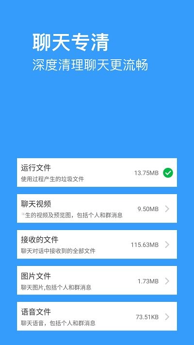 垃圾清理大师pro客户端
