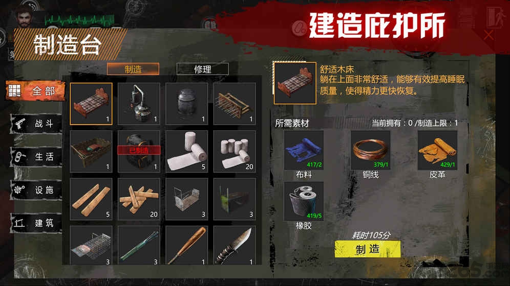 末日方舟无广告版