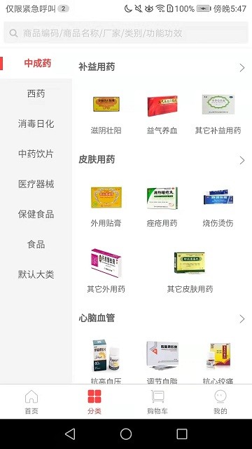 方舟药业app 方舟药业官方版下载