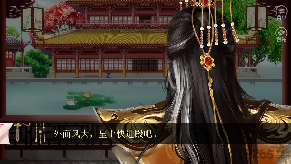 橙光帝皇最新金手指版