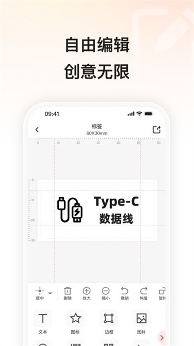 小标打印app 小标打印软件