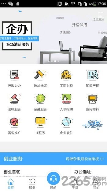 北京企办软件 北京企办软件