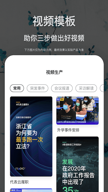 景德云媒采编app下载