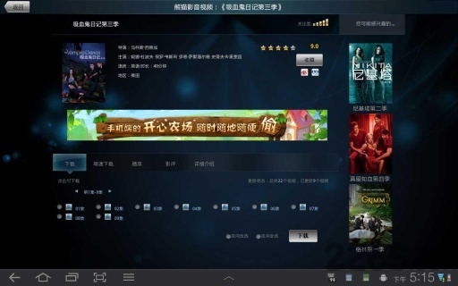 熊猫影音hd手机版