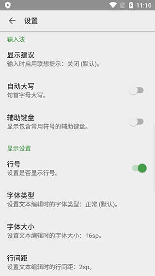 QuickEdit 使用教程