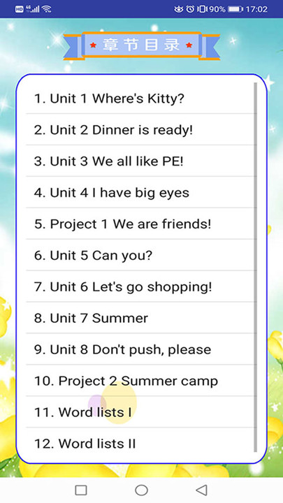 译林英语二年级下电子课本 译林英语二年级下app下载