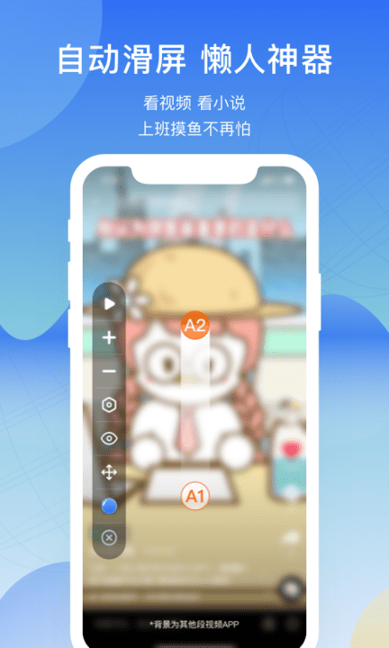 屏幕连点器app