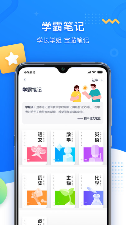 学魁图书官方版 学魁图书app下载