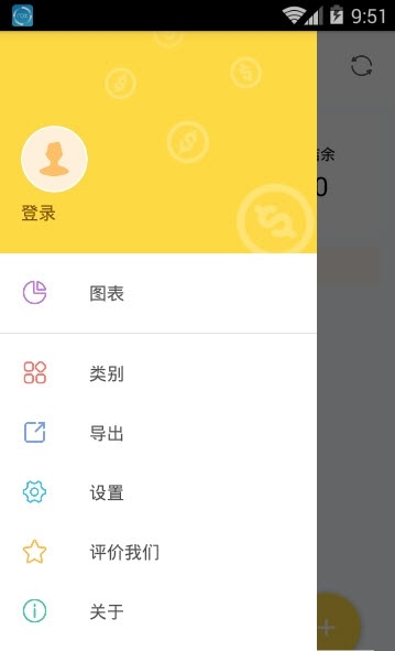 money manager中文版