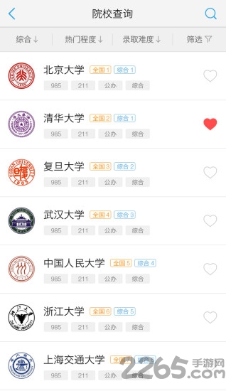 高考填报志愿模拟系统