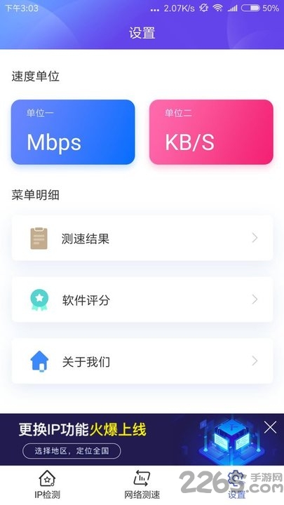 动态代理IP检测app 动态代理ip检测下载
