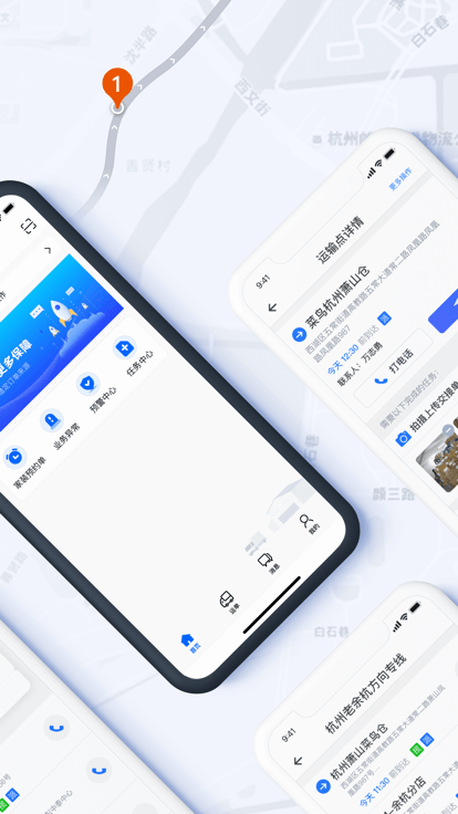 菜鸟橙运app官方最新版