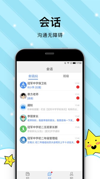 校园心理健康app