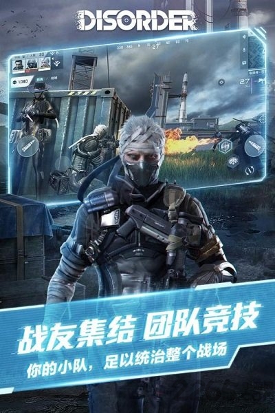 disorder游戏内测版