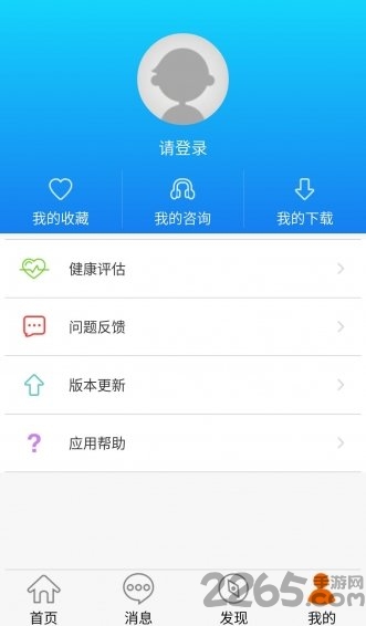 玖玖健康app
