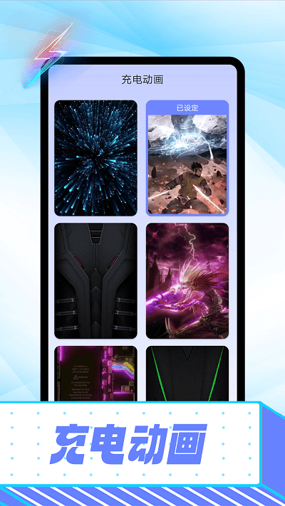 雪雪电池卫士手机版 雪雪电池卫士app下载