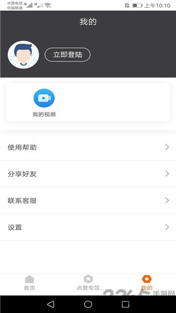 管家婆去水印app