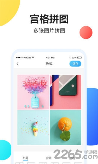 轻松海报app
