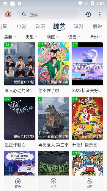 皮皮虾影视官方版 皮皮虾影视最新版下载