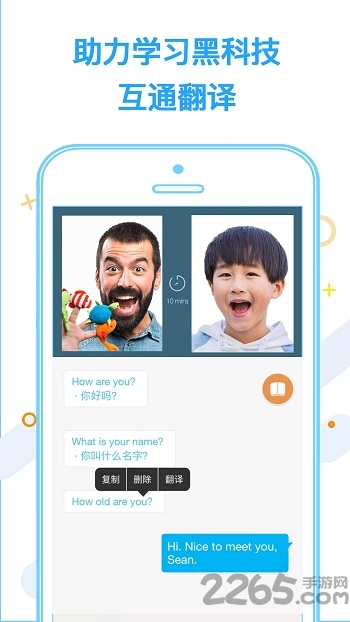 微鸟少儿英语官方版