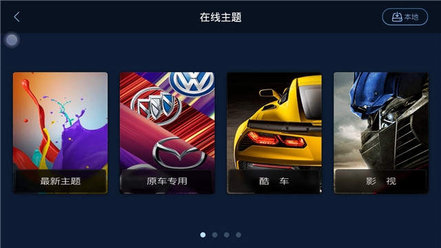 xui车载桌面长安专用版 xui车载桌面长安官方版下载