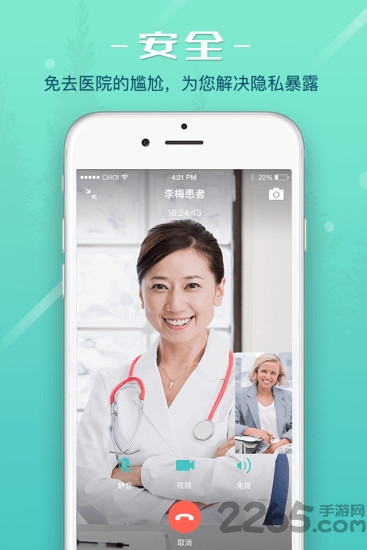 知心三甲医院心理咨询平台