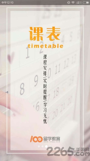 100留学教育雅思培训